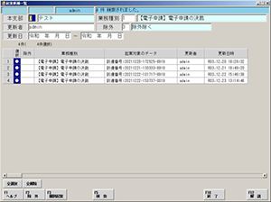 電子決裁システム