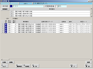 電子決裁システム